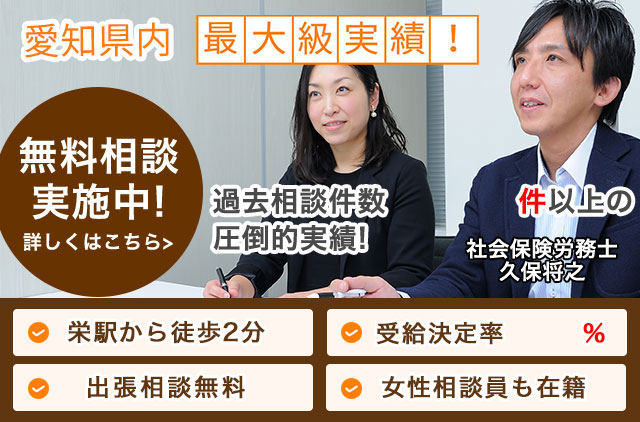 障害年金に徹底特化した専門家 相談実績1,500件超の当センターにご相談ください