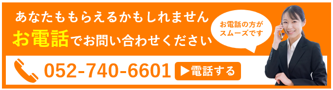 障害年金無料相談