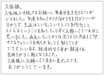 ※ お手紙はクリックすると拡大表示されます