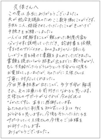 ※ お手紙はクリックすると拡大表示されます