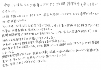 ※ お手紙はクリックすると拡大表示されます 